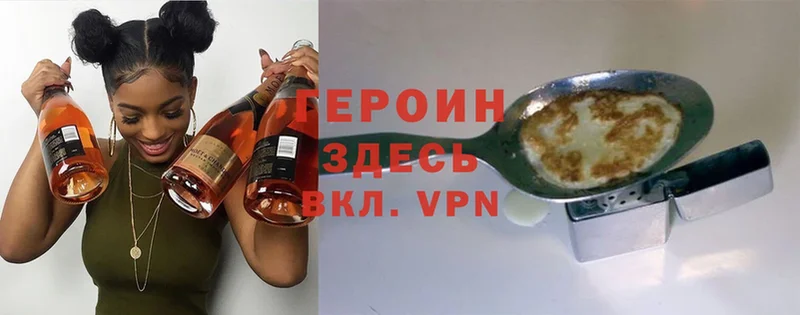 ГЕРОИН Heroin Агрыз