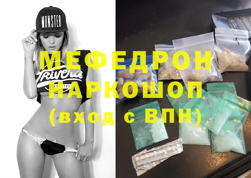 Меф mephedrone  Агрыз 