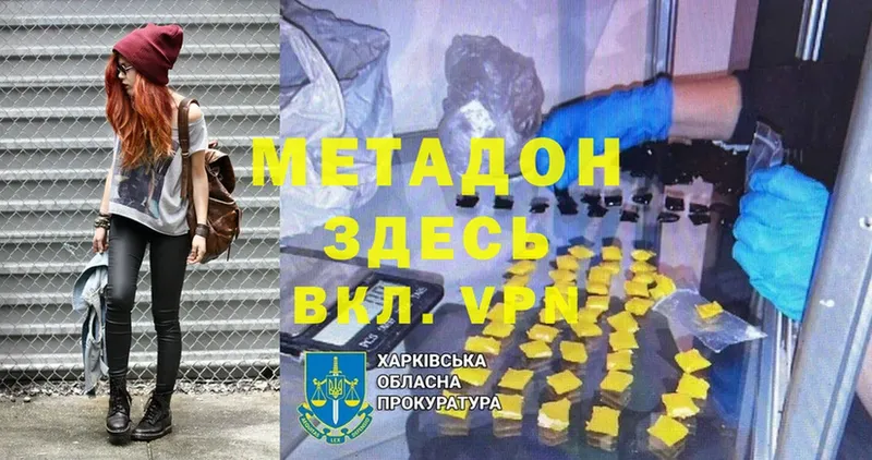 Метадон VHQ  как найти закладки  Агрыз 